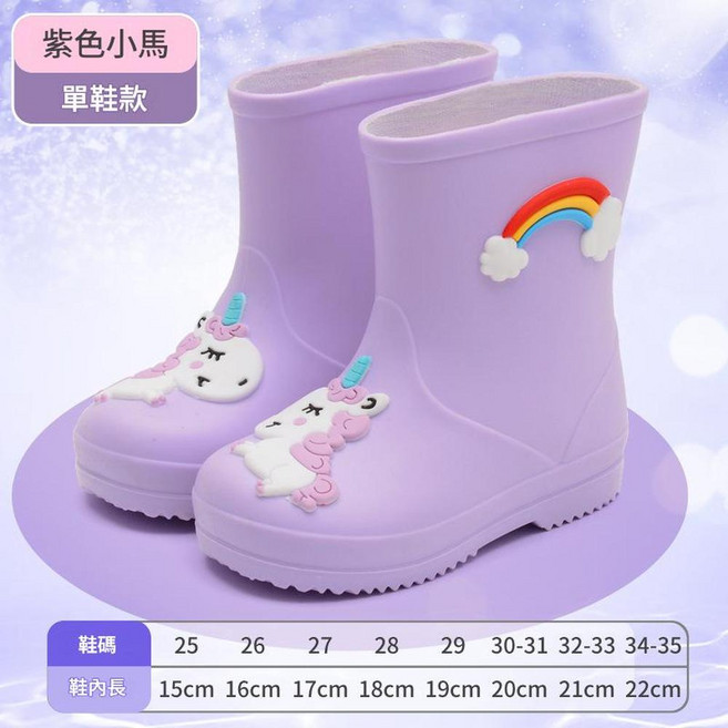 兒童防滑雨鞋 附贈鞋墊