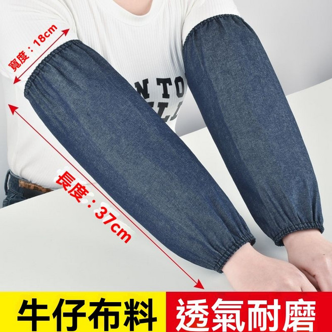耐磨防護袖套 工作勞保袖套 電焊防汙加厚成人手臂護袖