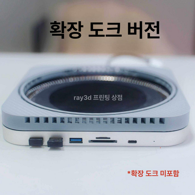 맥스튜디오 호환 M4 방진 거치대 쿨링 스탠드 방열용, 1개, 맥스튜디오 확장형 연그레이