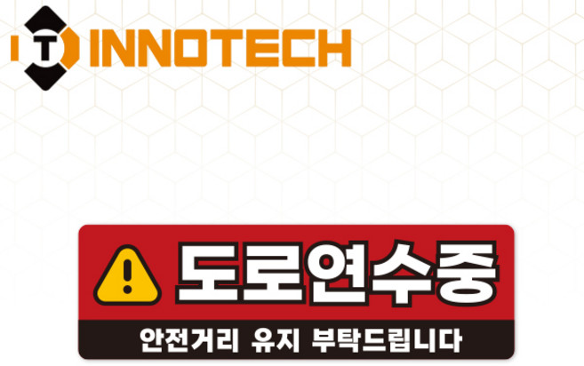 초보운전63 탈부착 자석 반사스티커 S108-63 290mmX90mm, 1개, 레드 S108-63SM