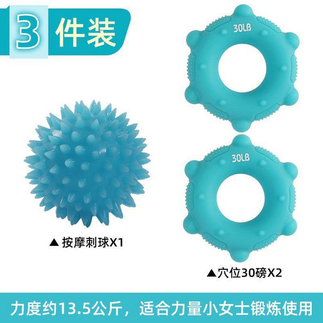 手握力器 康復器材 練手指 握力圈 握力球, 3件 30磅2個+藍色刺球1個, 1個