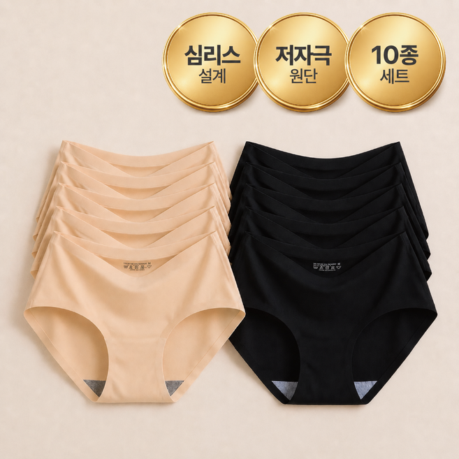 슬루나 여성 심리스 팬티 10종 세트 노라인 무봉제