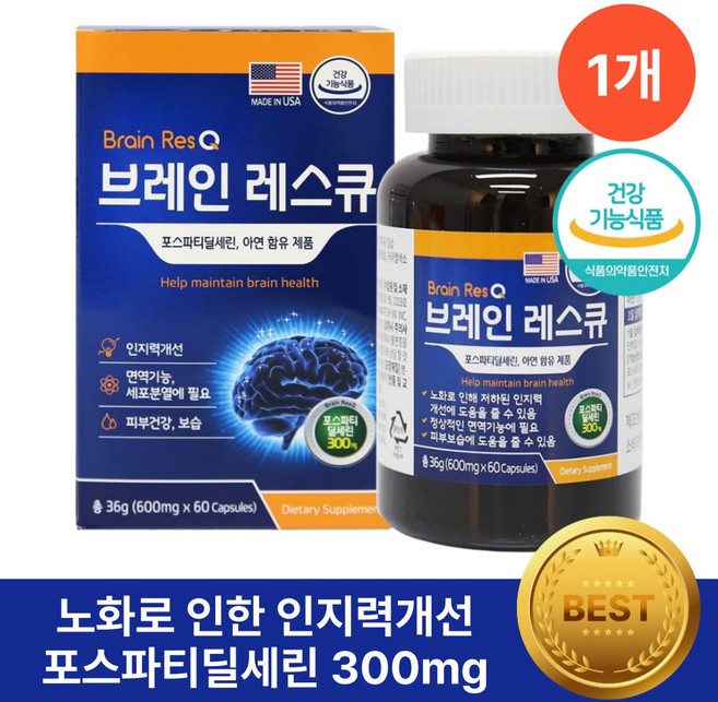 뇌영양제 포스파티딜세린 식약청인증 헬시위듀 뇌에 좋은 포스타디딜세린, 1개, 60정