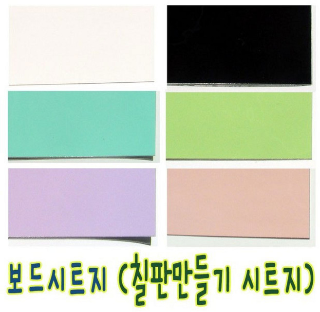 IQPLUS 칼라보드시트지 시트지, 장폭 블랙