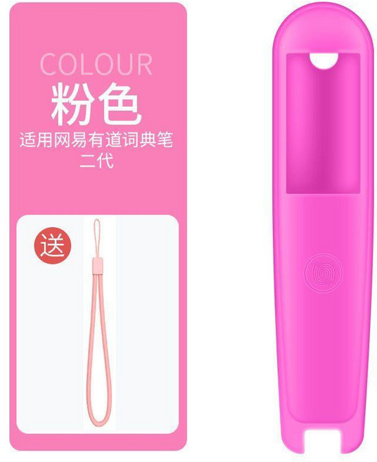 點讀筆盒 有道3.0詞典筆保護套 X3翻譯筆P3點讀筆2.0經典加強版防摔矽膠套殼, 粉保護套+掛繩+2片超清防爆膜,網易有道3.0/X3/X3s/P3, 1個