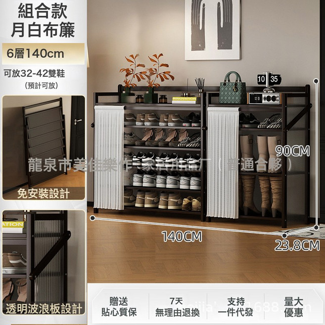 DFMEI 摺疊鞋架一拉就用免安裝鞋櫃簡易鞋架子出租房防塵置物架, 1個, 波浪板-靴架組合款6層140cm黑色【無需安裝 摺疊收納】:如圖