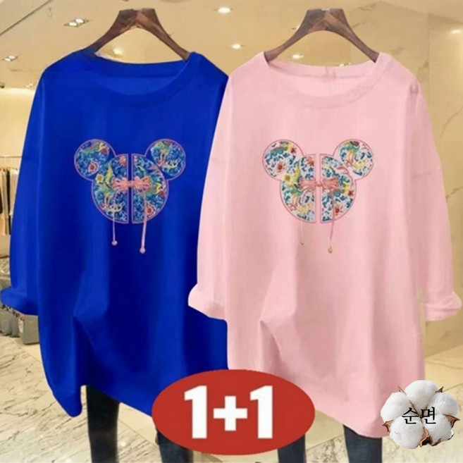 오스틱니 (완전 편한) 100kg까지 빅사이즈 1+1 여성 라운드넥 긴팔 티셔츠/ 맨투맨박시핏 순면 레이어드 오버핏 심플 데일리룩 봄가을 가성비 플러스사이즈