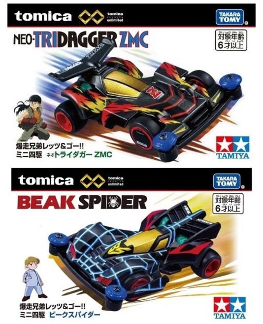 TOMICA 無極限 PRM 4WD 爆走兄弟 迷你四驅車 - Neo-Tridagger ZMC, 1個, 大蜘蛛