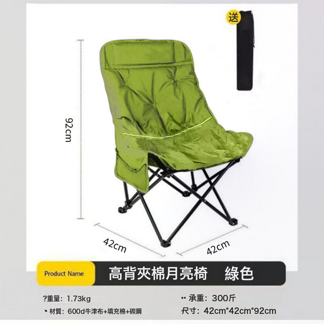 加棉戶外折疊躺椅 四檔調節可拆式腿托 靠背休閒午憩椅, 1個, 高背加棉冬竹青:如圖所示