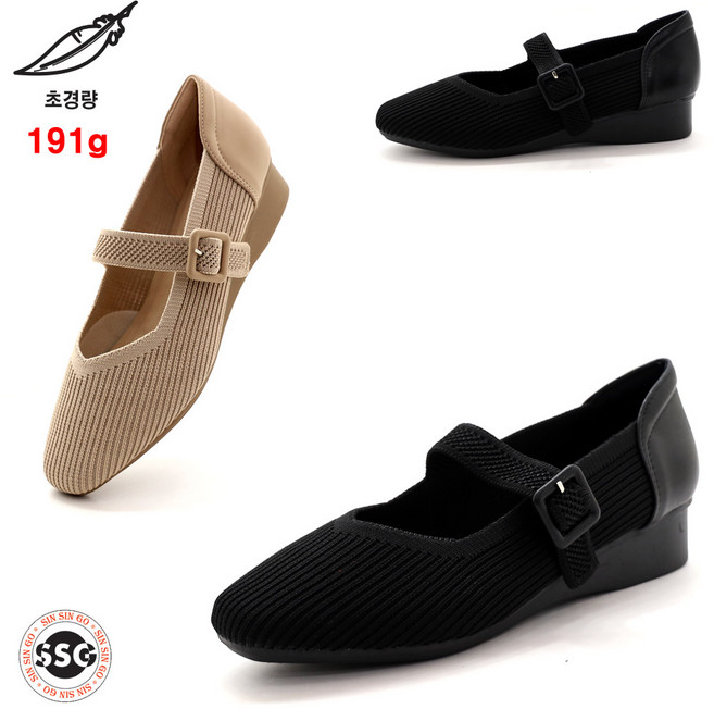 [초경량 191g 고무창 3cm] 안신은듯 가볍고 발볼편한 쿠션감좋은 여성 미끄럼방지 정장 메리제인 니트 스판 플랫 로퍼 단화