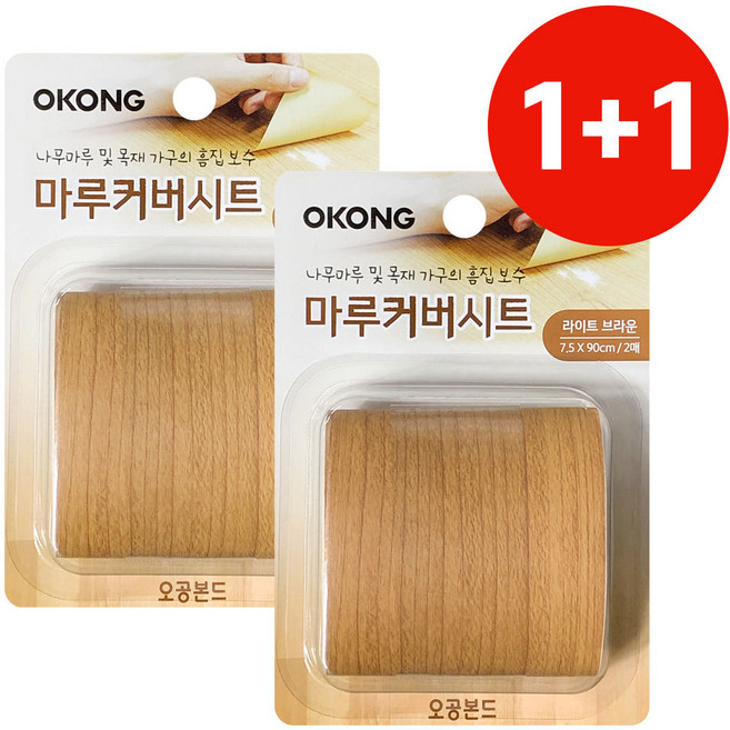 오공 1+1 마루커버시트 (라이트브라운) 장판바닥 찍힘 보수 장판보수 테잎형 강화 원목 마루바닥 원목 가구 수리 흠집 스크레치 보수 스티커 리폼, 1개, 상세페이지 참조, 브라운계열