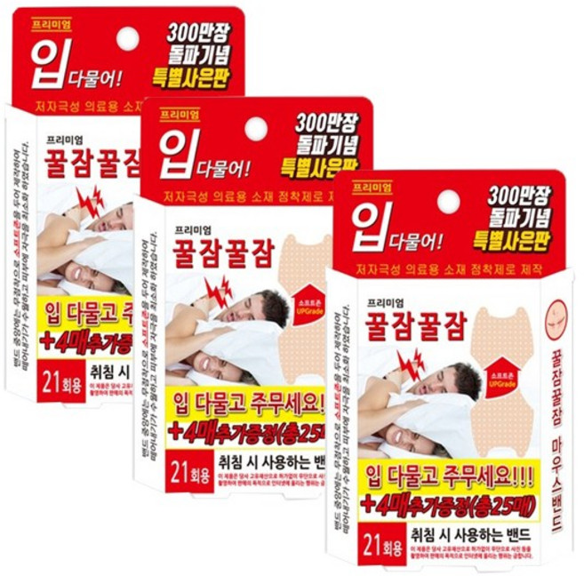 꿀잠꿀잠 마우스밴드 25p, 3개