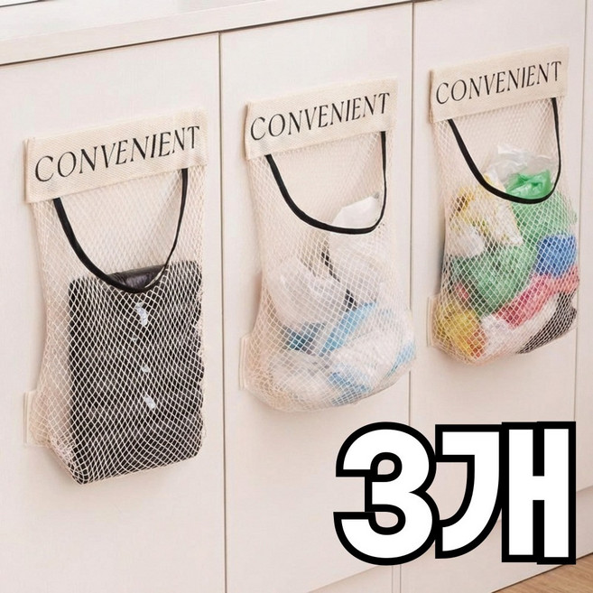 셀클릭 깔끔하게 정리되는 비닐봉투 정리함, 3개, 단일