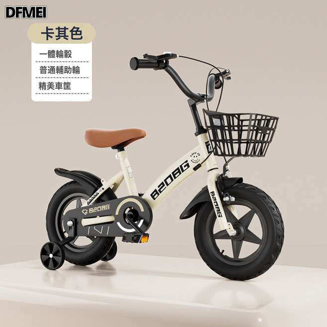 DFMEI 兒童自行車2-11歲腳踏車學生小孩單車12寸 14寸 16寸 18寸 20寸, 1個, 1cm, 卡其色一體輪:14寸適合95cm-105cm