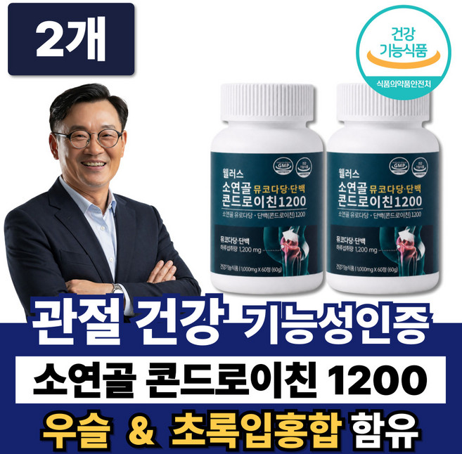 관절건강 소연골 콘드로이친 1200 식약청인증 우슬 초록입홍합 무릎 연골 뼈 영양제, 2개, 60정