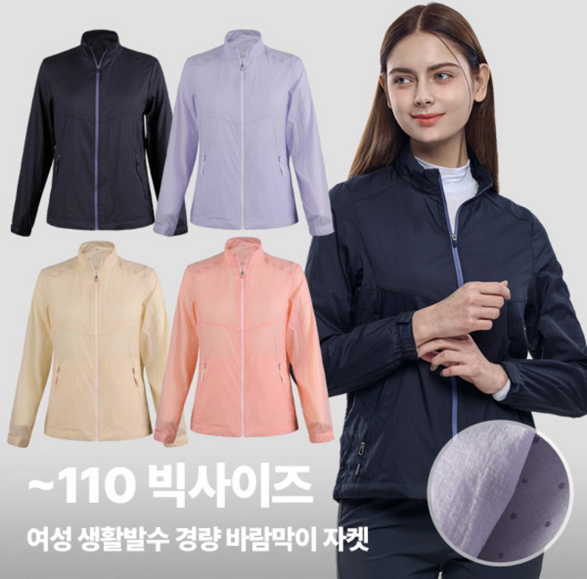 <김영주스포츠> 여성 바람막이 자켓_여신필수템 등산 아웃도어 아우터 점퍼 외투