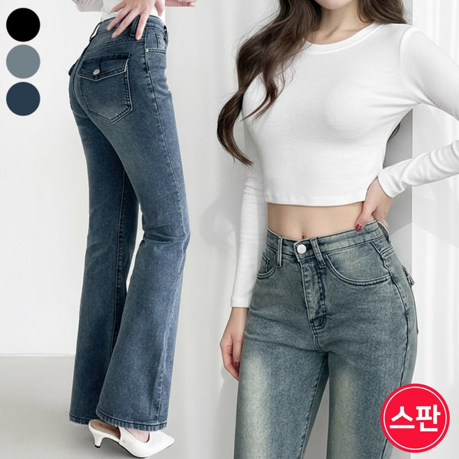 여리진 여성 골반 볼륨! 골반 뽕 쫀쫀 스판 데님 부츠컷 청바지 팬츠 긴바지 롱팬츠