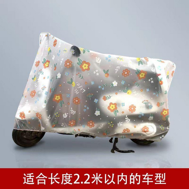 自行車防雨罩 電動車/山地車通用型防塵防水防曬罩, 磨砂電動車款小花, 1個
