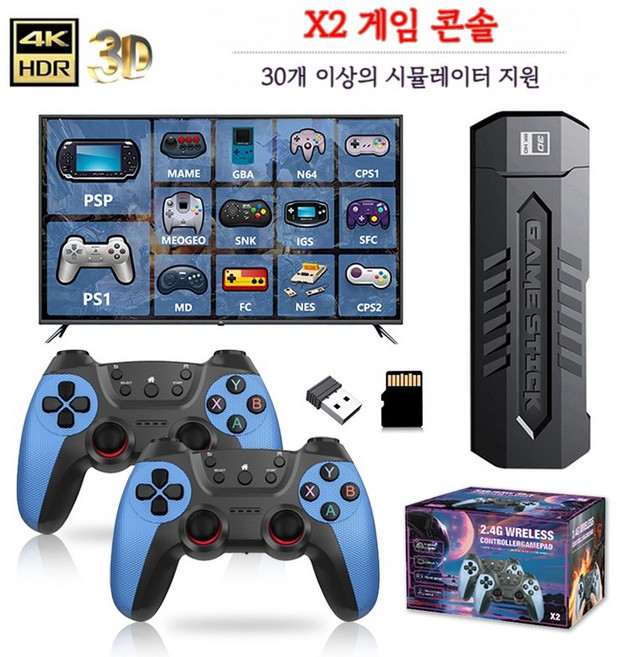 PYHO 레트로 게임기 20000종게임 4K PC/ TV/ 프로젝터 연결 가능 다기기 지원 가정용 오락실 선물, X2Blue