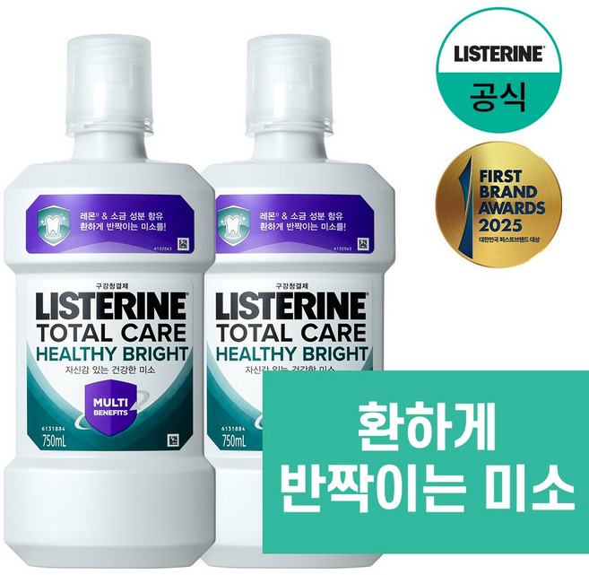 리스테린 토탈케어 헬씨 브라이트 구강청결제, 750ml, 2개