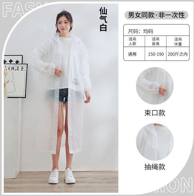 成人男女加厚非一次性雨衣 帶帽長袖防暴雨旅遊