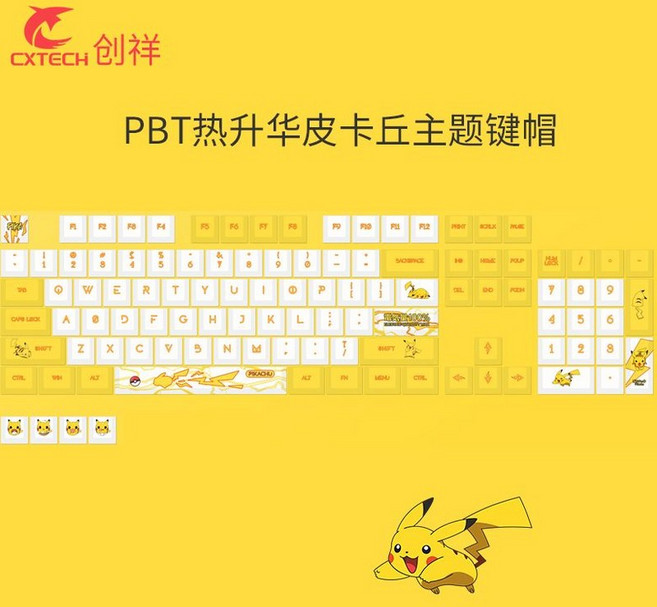 PBT 소재 높이 볼캡 오리지널 열승화 홍백기 빅 풀세트 범용 기계식 키보드 키캡, 패키지 A, 5. 피카츄원108키