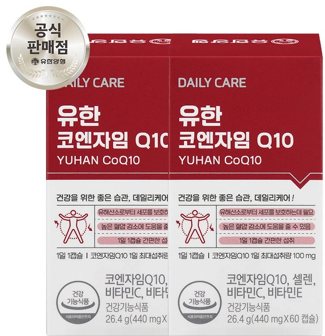유한양행 코엔자임 큐텐 Q10 코큐텐 혈압 감소에 도움을 줄 수 있는 건강기능식품, 60회분, 2개 - 쿠팡