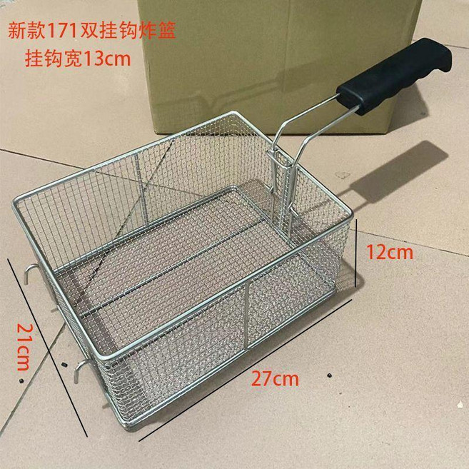 炸網炸籃 1mm 矮款, 新款171雙掛鉤炸籃, 1個
