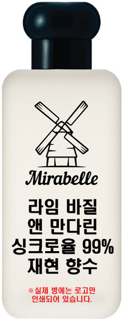 미라벨 라임 바질 앤 만다린 오드퍼퓸, 1개, 30ml