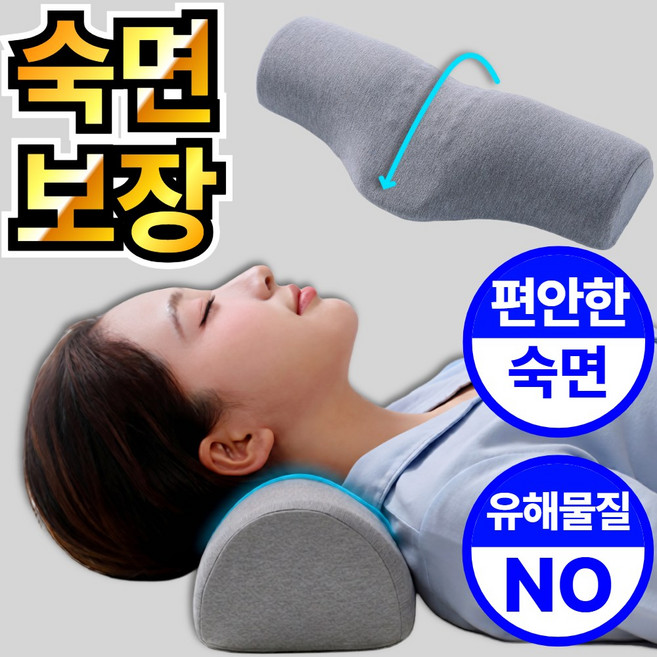 소담샵 목 편안한 C 숙면보장 경추베개, 1개, 라이트그레이
