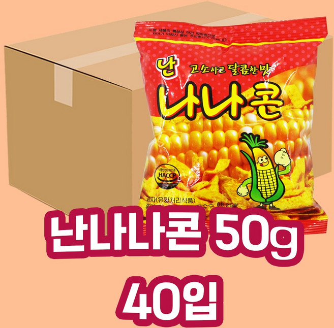 [달콤박스] 난나나콘 50g 40개입 1박스 옥수수콘, 40개