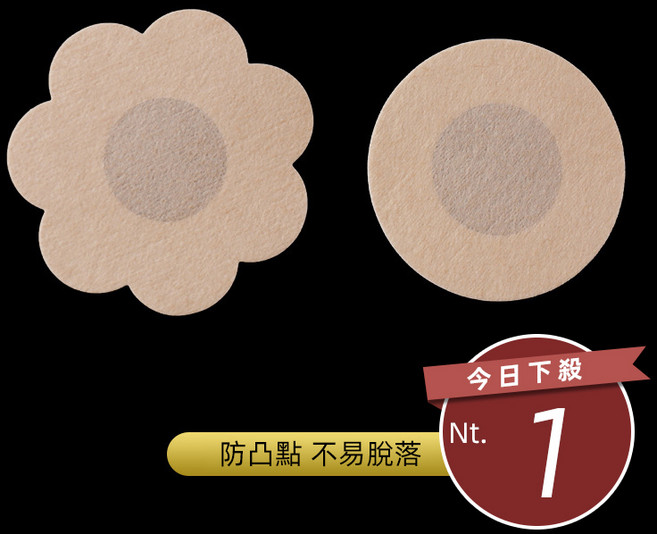 一次性透氣乳貼【N114】, 1個, 【N114】一次性胸貼-圓形