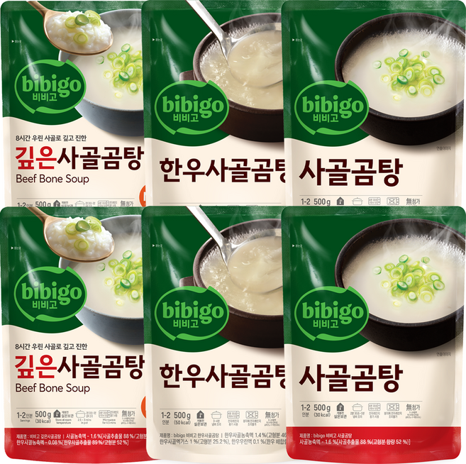 간편곰탕 3종모음(깊은사골곰탕+사골곰탕+한우사골곰탕) 각 2개씩