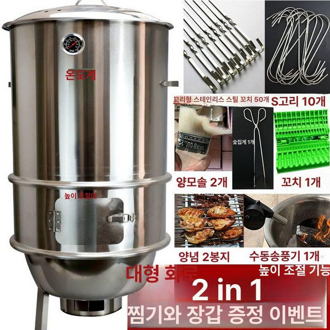 항아리 숯불그릴 원통 바베큐 숯불 야외 훈제 화덕, 1개