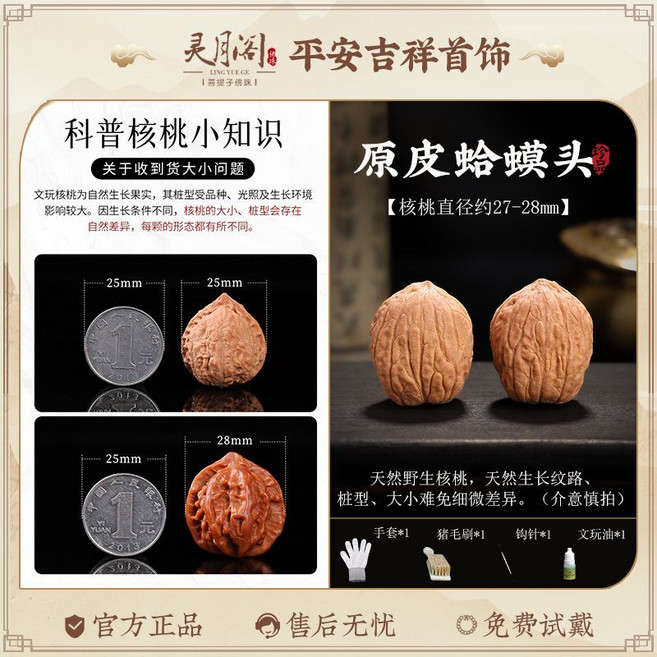 灵月阁 野生文玩核桃 小秋子 手把件, 1個, 指尖執掌萬象【蒼巒凝韻】握潤舒疲輕松把玩【3+1套裝】解壓放松身心