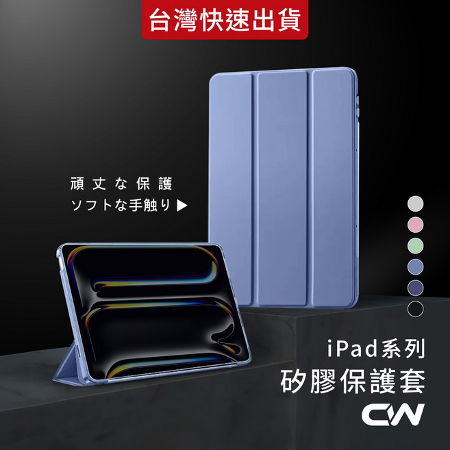 iPad 保護殼 平板保護套 皮套, 灰色, 1個