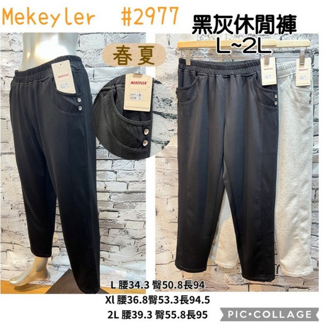 MekeyLer 春夏太空棉彈力八分休閒褲 鬆緊腰側釦造型口袋