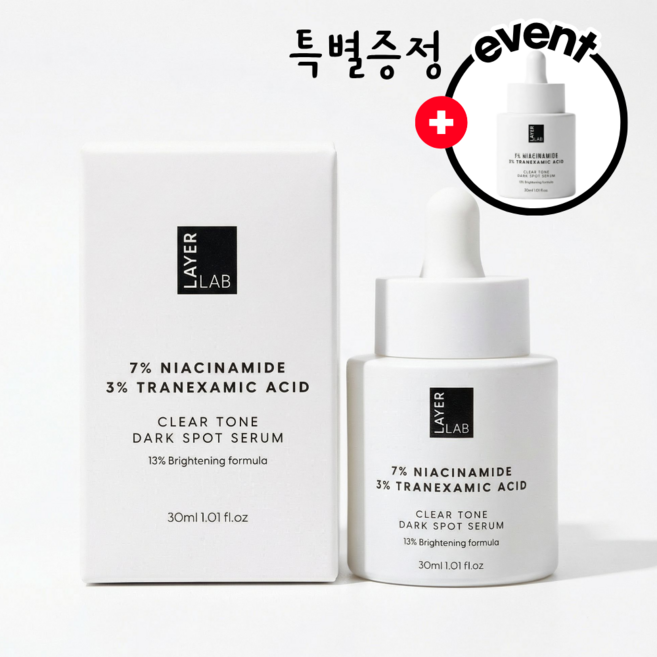 1등 기미 색소침착 세럼 [정품인증] 레이어랩 기미흔적 클리어 세럼 #13%고함량 기미흔적 세럼, 1개, 30ml