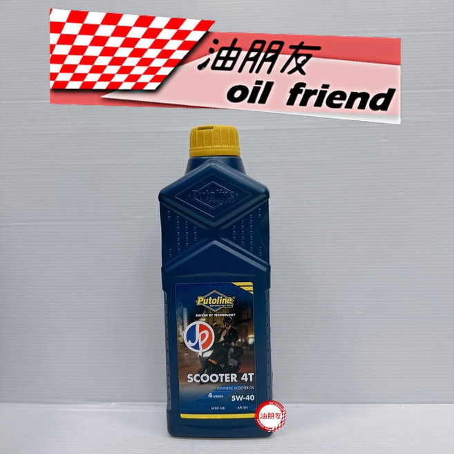 油朋友 PUTOLINE 波特奈 5W40 SCOOTER 4T 機油 MB 擋車 塑膠車 波特耐機油, 1個