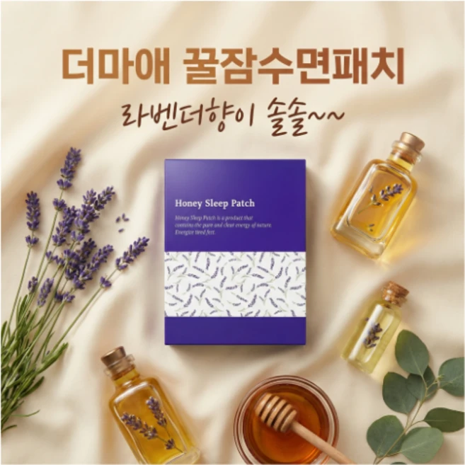 [글루셀] 15초 만에 숙면 준비 완료 더마애 꿀잠패치, 24개, [최대 40% 할인] 더마애꿀잠패치 - 쿠팡