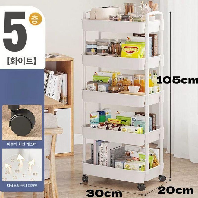 기저귀 정리함 트롤리 수납함 서랍장 엠리빙 바구니, 1개, 기본형 5층 화이트-슬라이딩 휠