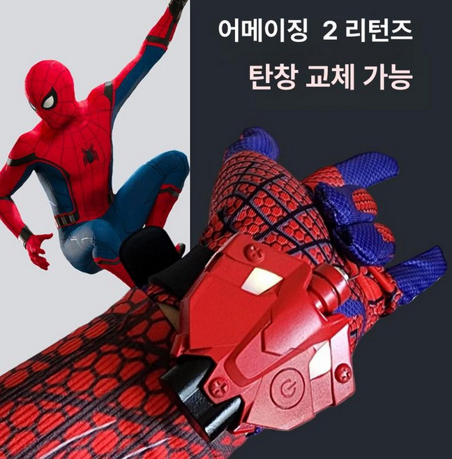 거미줄 발사기 손목 스파이더맨 웹슈터 코스프레 선물 블랙, 1개, 슈퍼볼드 2 (클래식)