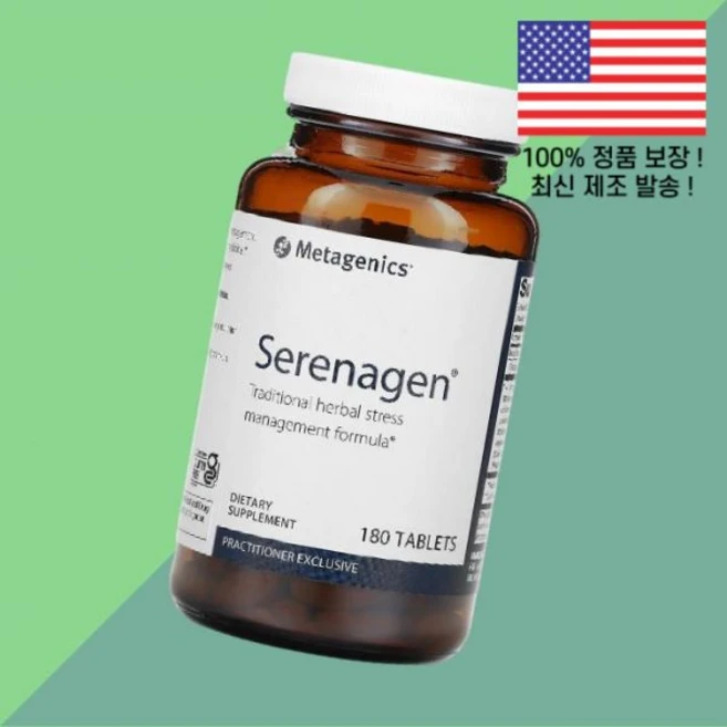 메타제닉스 세레나젠 180정 Metagenics Serenagen 180 Tablets - 쿠팡