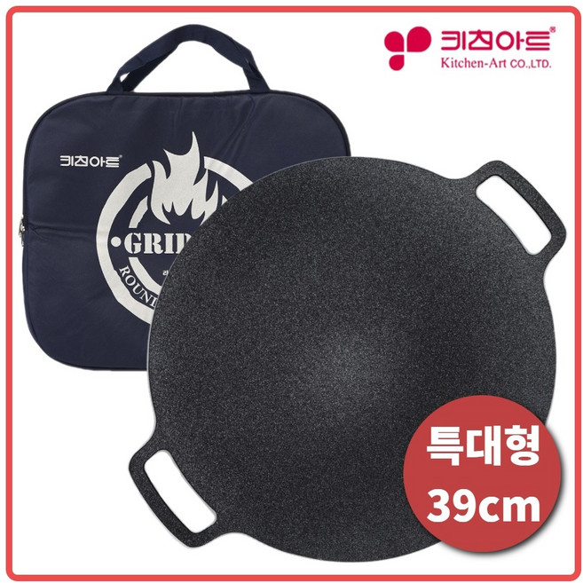 키친아트 국내산 대형 그리들팬 39cm 솥뚜껑 삼겹살 불판 캠핑 필수품, 1개