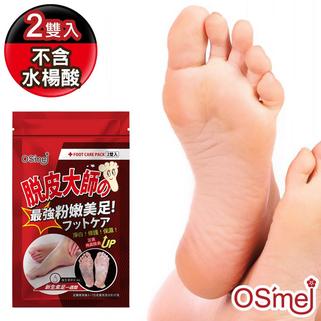 OSmei 脫皮大師 最強粉嫩美足 維生素B12, 1個