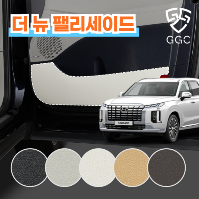 기가차 더뉴팰리세이드 호환 페리 도어커버 스크래치방지커버 실내 차량용 펠트 용품, 카울사이드커버