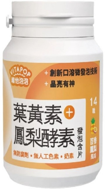 VITAPOP 維他泡泡 葉黃素+鳳梨酵素 口含發泡錠 百香鳳梨風味, 3個, 14顆