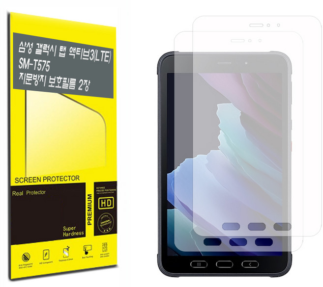 갤럭시탭 액티브3 (SM-T575) 지문방지 보호필름 2장
