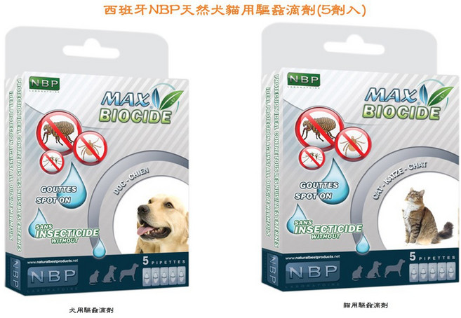 NBP MAX BIOCIDE 驅蝨滴劑 犬貓適用 5劑, 1個, NBP貓用驅蝨滴劑