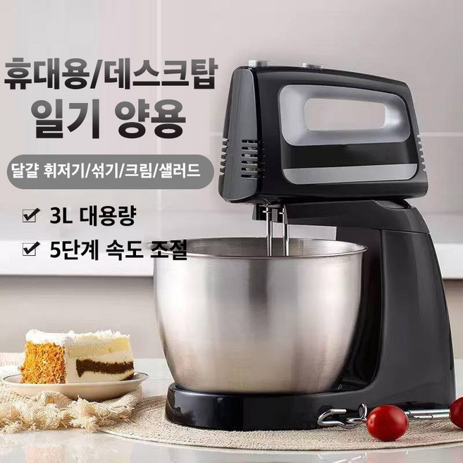 Mochae 전동 휘핑기 거품기 스테인리스 대용량 멀티 다지기 밀가루 반죽기계 제빵기 핸드믹서 홈베이킹 세트, A타입